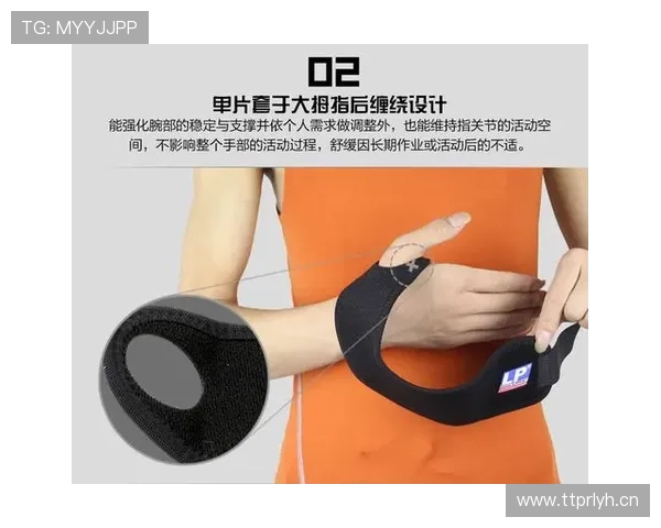 篮球规则中手部接触判定的标准与依据详细解析