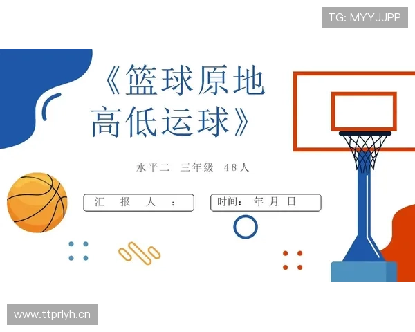 篮球规则详解:什么是两次运球以及如何判定? 篮球规则详解:什么是两次运球以及如何判定?